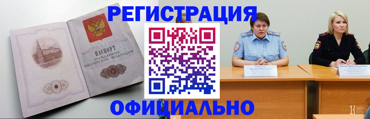 временная прописка в Кашине