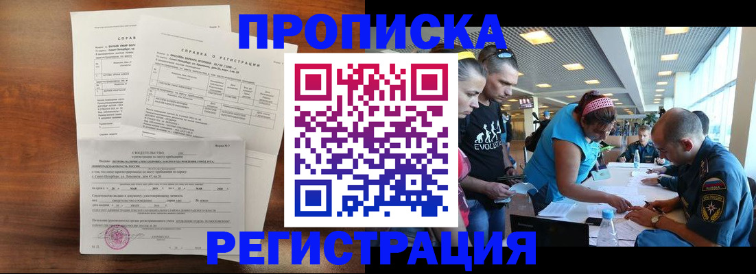 временная регистрация надежно в Кашине